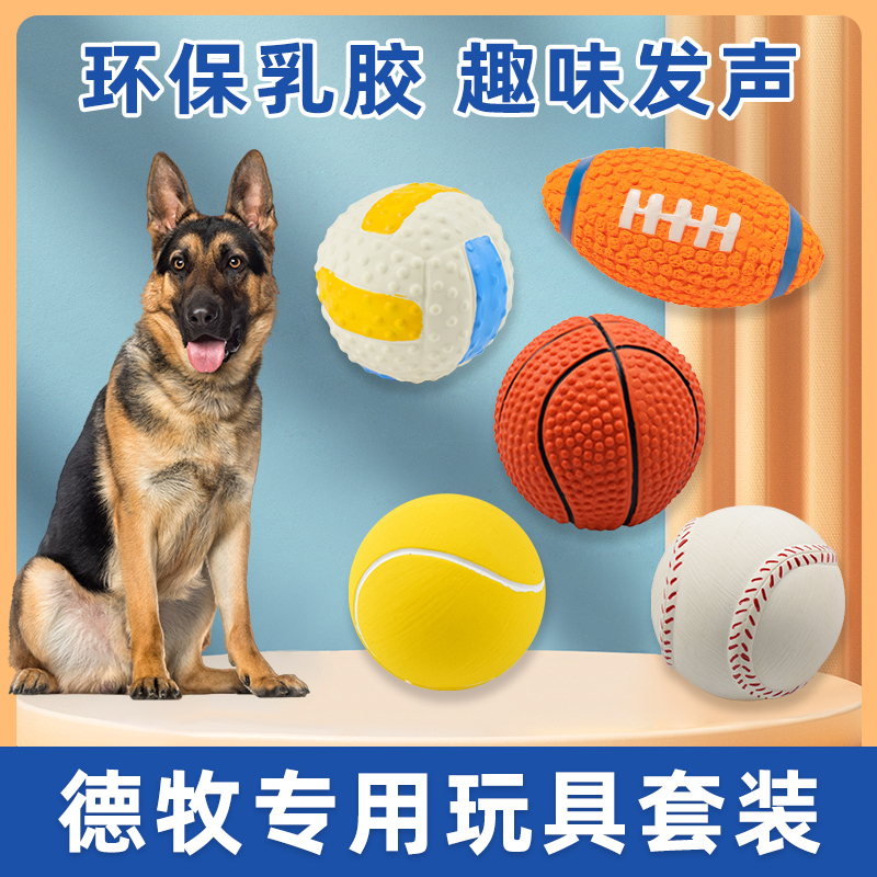 德牧专用狗狗玩具耐咬磨牙发声