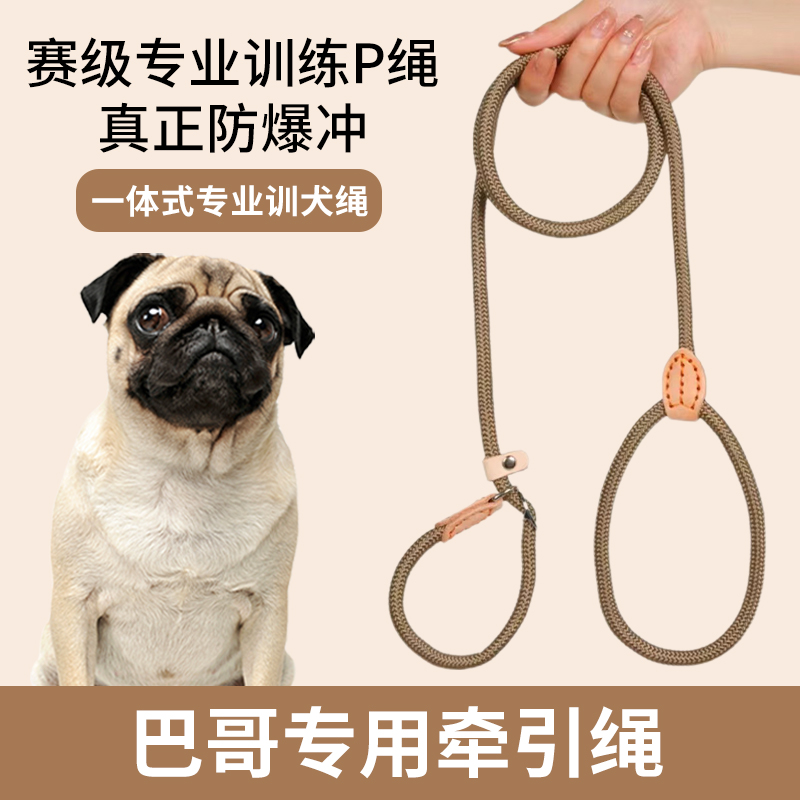 巴哥绳子防爆冲P链遛狗牵引绳