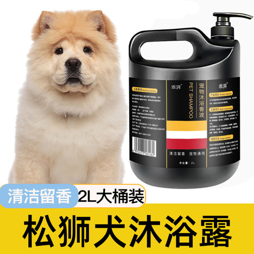 松狮犬宠物大桶沐浴露