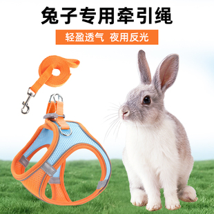 兔子牵引绳遛兔子专用防挣脱溜兔子兔绳子遛兔绳小侏儒兔用品防咬