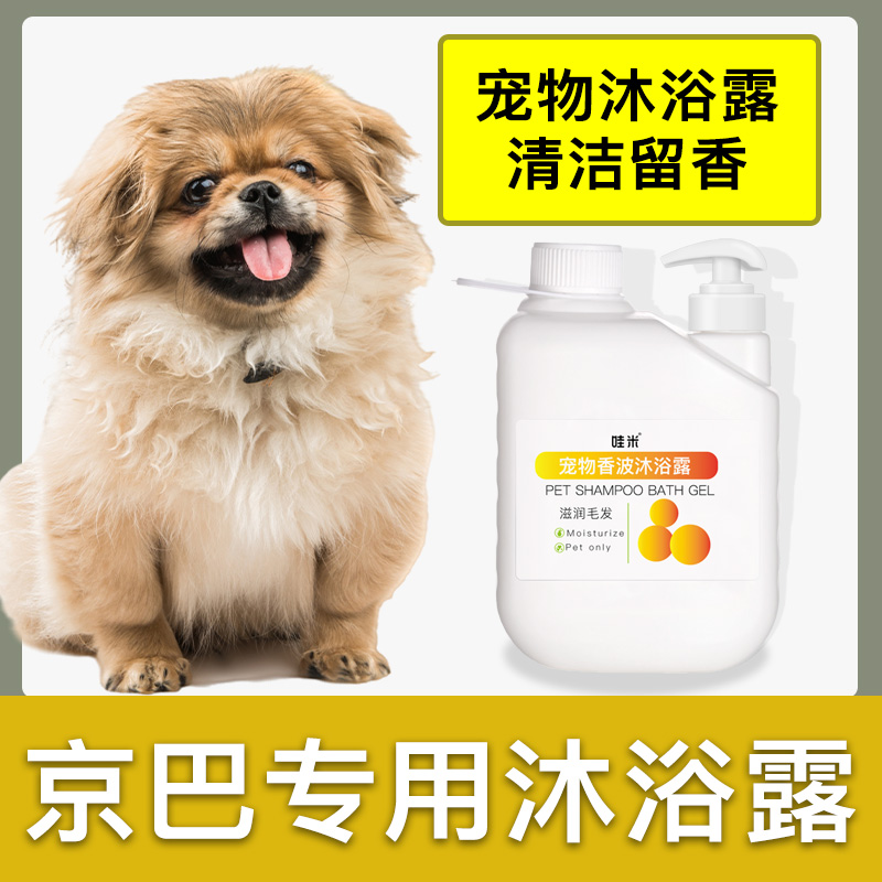 京巴犬专用大桶沐浴露柔顺清洁留香宠物成幼犬洗澡狗狗香波浴液