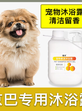 京巴犬专用大桶沐浴露毛发清洁留香宠物成幼犬洗澡狗狗香波浴液