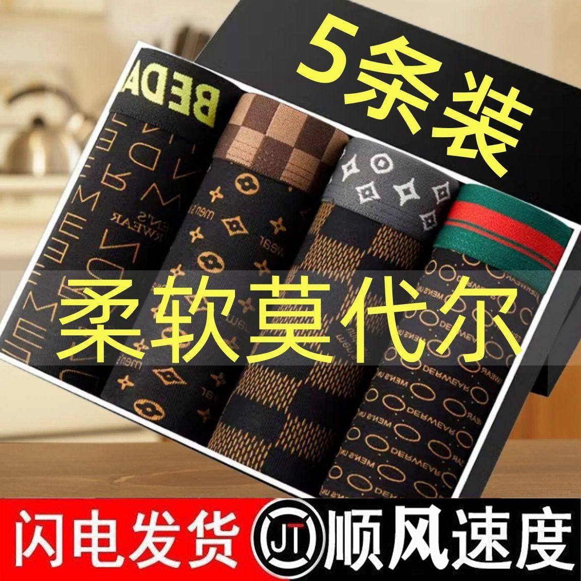 夏季超薄冰丝男士内裤男抗菌银离子平角裤衩透气男生四角短裤头,男装,短裤,淘宝优惠券,粉丝福利购,淘宝优惠卷