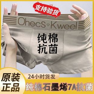 男款 内裤 奢华抗菌大码 平角裤 子 4条装 青少年潮流四角短裤 纯棉男士