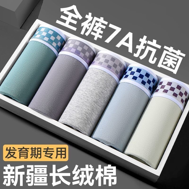 男士青少年男生内裤男纯棉平角裤初高中学生大码四角短裤衩