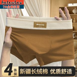 纯棉男士 青少年潮流抗菌四角裤 纯色内裤 新款 衩 简约男平角裤 4条装