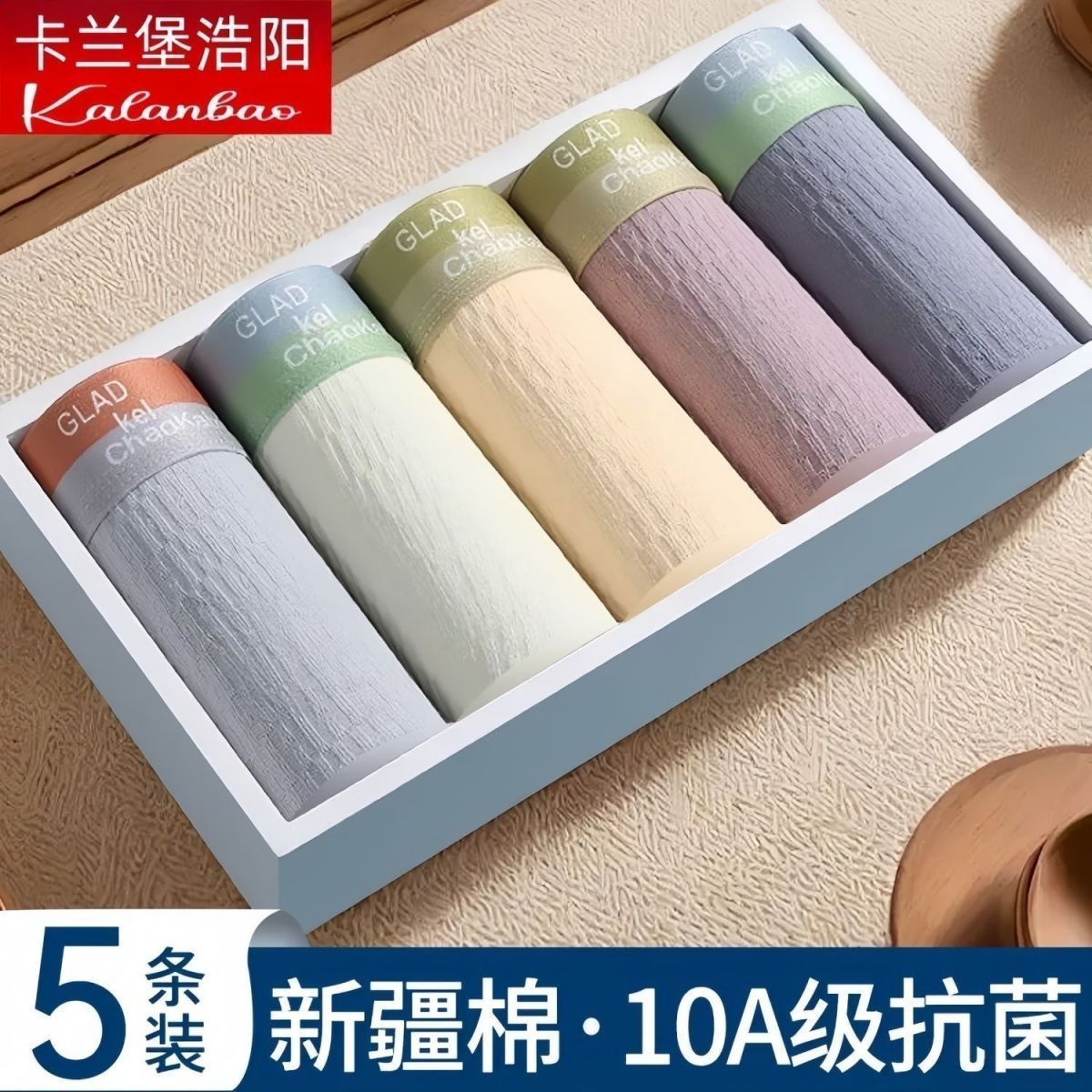 10A类纯棉5条装男士内裤石墨烯运动透气抗菌青少年平角裤四角短裤