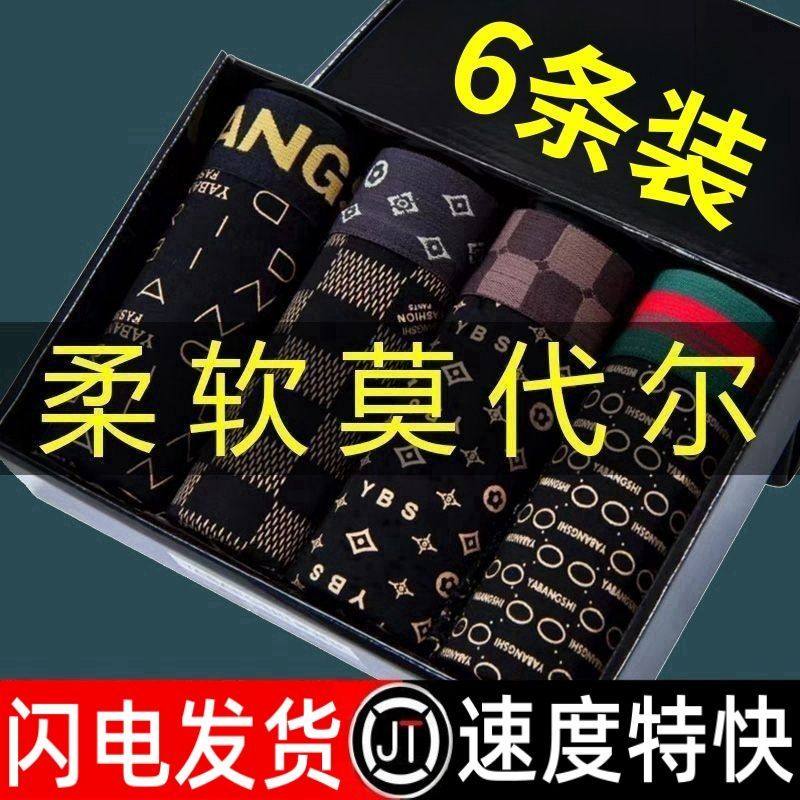 男士内裤莫代尔纯棉四角透气抗菌男款底裤男生平角中腰裤头短裤,男装,短裤,淘宝优惠券,粉丝福利购,淘宝优惠卷