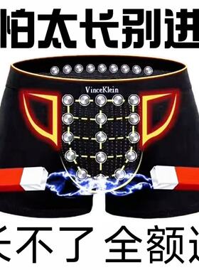 网红磁石内裤 英国男士VK卫裤正品加强版磁疗四角保健透气平角裤