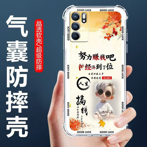 适用OPPOReno6Pro气囊防摔手机壳