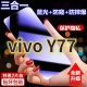 vivoY77蓝光防窥膜V2219A黑边防偷窥钢化膜vivoY77e护眼防偷看手机膜护全屏防摔防爆保护