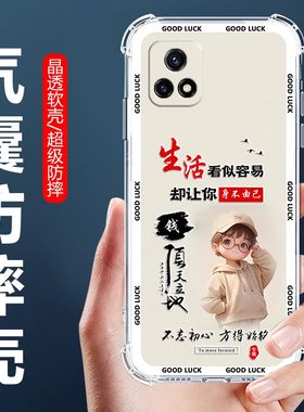 适用于vivoV2068A手机壳Y31s标准版四角气囊防摔壳步步高丫31S卡通情侣外壳y31st1全包边软壳保护套男女生款