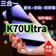 适用RedmiK70Ultra防蓝光防窥膜红米钢化膜小米k70至尊版 黑边护眼手机膜防偷窥看5G全屏防爆高清保护隐私贴膜