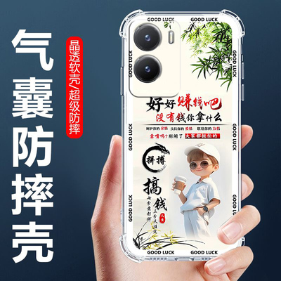 适用vivoY35m气囊防摔手机壳