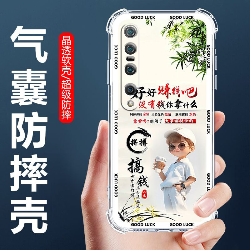 适用小米10Pro气囊防摔手机壳