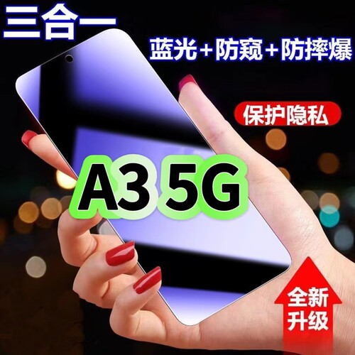 OPPOA35G蓝光防窥膜三合一钢化膜
