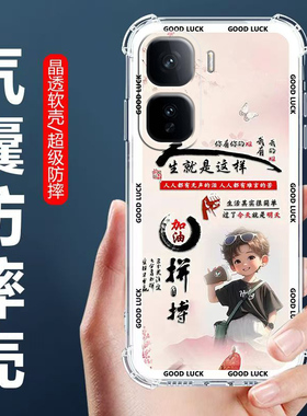 适用于iQOONeo10Pro+手机壳V2463A四角气囊防摔壳爱酷neo10卡通情侣外壳NEO10PRO全包边软壳保护套男女生款