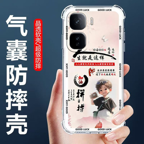 适用Neo10Pro+气囊防摔手机壳