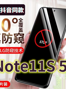 适用红米Note11S防窥膜Redminote11se全防摔钢化膜防偷窥看小米NOTE11SE手机膜保护膜5G抗蓝光护眼防盗保护隐