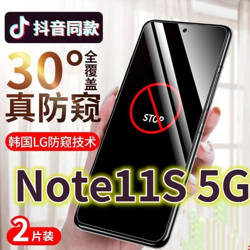 防偷窥防窥膜钢化膜红米保护隐私