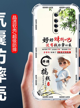 适用于OPPORenoAce手机壳PCLM10四角气囊防摔壳欧派renoace卡通情侣外壳RENOACE全包边软壳保护套5G男女生款