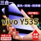 适用vivoY53s蓝光防窥膜V2111A黑边防偷窥钢化膜y53st1护眼防偷看手机膜丫53St2全屏防摔防爆保护屏幕隐私贴
