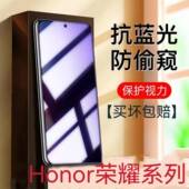 6t护眼钢化膜畅玩30V20防偷窥50se青春版 适用华为荣耀X50iX40GTX30iX20seX10 9X8蓝光防窥膜HONORPlay7 PRO