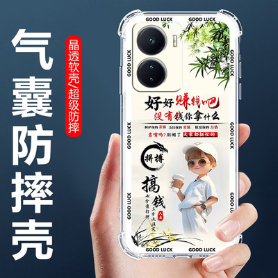 适用iQOOZ6气囊防摔手机壳