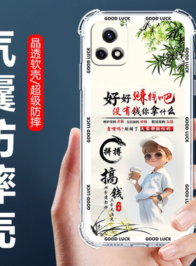 适用于vivoY52s手机壳V2057A四角气囊防摔壳步步高丫52St1版卡通情侣外壳Y52S全包边软壳y52st2保护套男女款