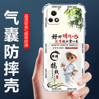 适用vivoY52s气囊防摔手机壳