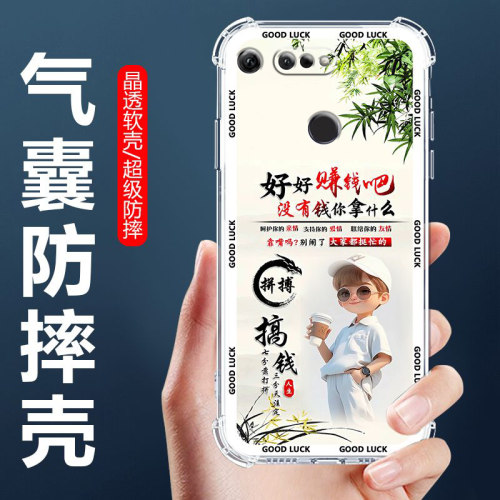 适用荣耀V20气囊防摔手机壳