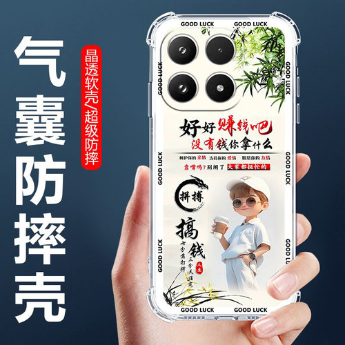 适用小米17气囊防摔手机壳