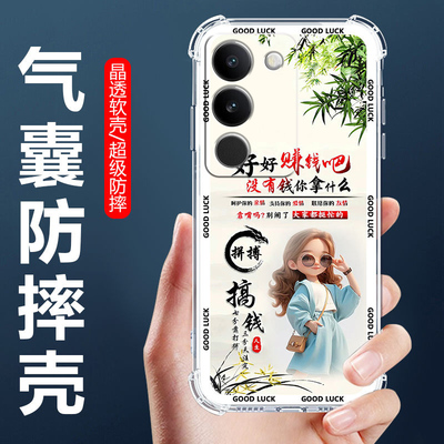 适用vivoS17气囊防摔手机壳