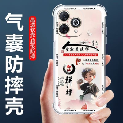 适用Hi畅享80Pro气囊防摔手机壳