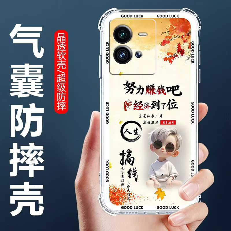 适用iQOO10Pro气囊防摔手机壳