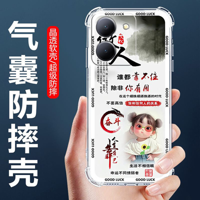 适用vivoY78mt1版气囊防摔手机壳