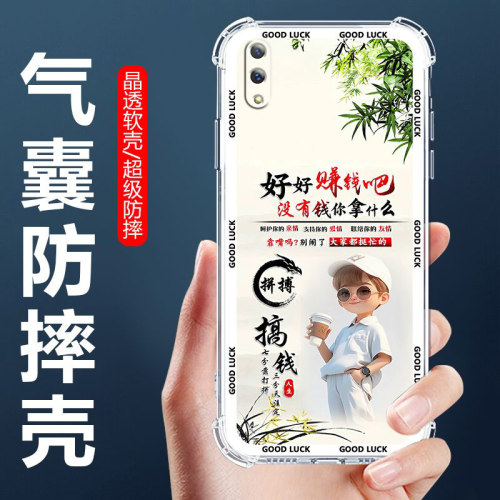 适用vivoY93气囊防摔手机壳