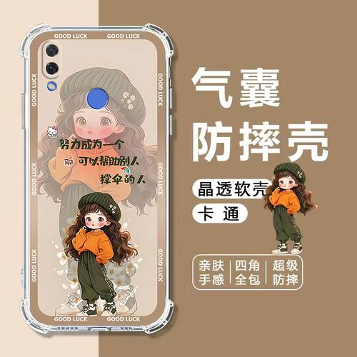 适用华为nova3i四角气囊防摔软壳