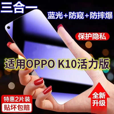 适用OPPO蓝光防窥膜隐私膜钢化膜