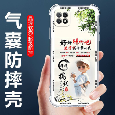 适用OPPOA535G气囊防摔手机壳