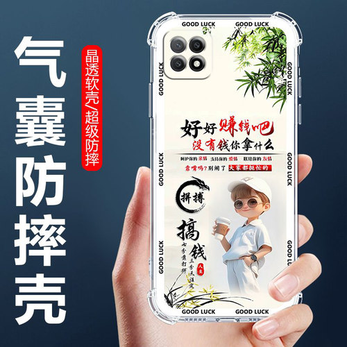 适用OPPOA535G气囊防摔手机壳