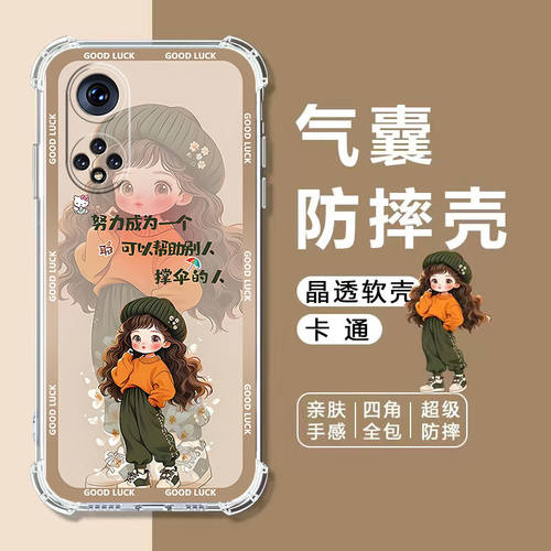 适用华为Nnova9Pro四角气囊软壳