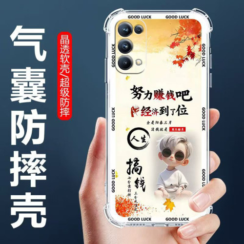 适用OPPOReno5K气囊防摔手机壳