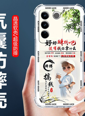 适用于vivoS16手机壳V2244A四角气囊防摔壳步步高s16pro卡通情侣外壳S16E全包边软壳5G保护套S16男女生款