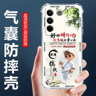 适用于vivoS16手机壳V2244A四角气囊防摔壳步步高s16pro卡通情侣外壳S16E全包边软壳5G保护套S16男女生款