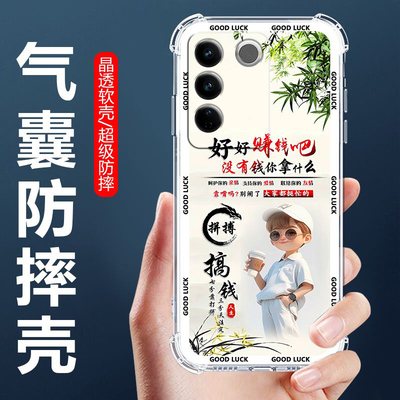 适用vivoS16气囊防摔手机壳