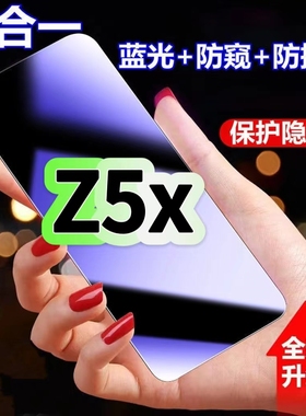 适用vivoZ5X蓝光防窥膜V1911A黑边钢化膜步步高Z5X防偷窥手机膜护眼隐私保护膜5G全屏防摔爆屏幕玻璃高清贴膜