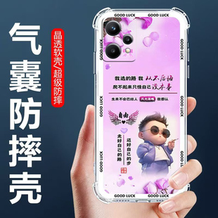 适用于真我V25手机壳RealmeV25四角气囊防摔壳RMX3475卡通情侣外壳真我v25全包边软壳V25 5G保护套男女生款