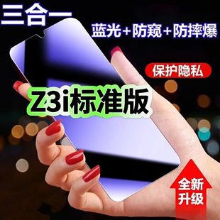 适用vivoZ3i标准版 蓝光防窥膜V1813A黑边钢化膜Z3i防偷窥手机膜Z3护眼隐私保护膜5G全屏防摔爆屏幕玻璃高清膜