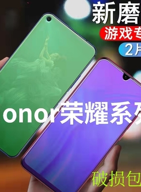 适用华为荣耀畅玩40/30PLUS磨砂膜9X10X20X30X40GT/X50i绿光50se防指纹Play7T/6T/5TPro抗蓝光v20/30s手机膜